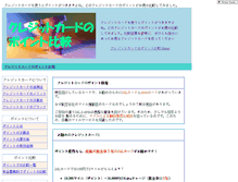 Tablet Screenshot of c-point.tokusen-info.com